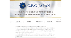 Desktop Screenshot of cfcjapan.co.jp